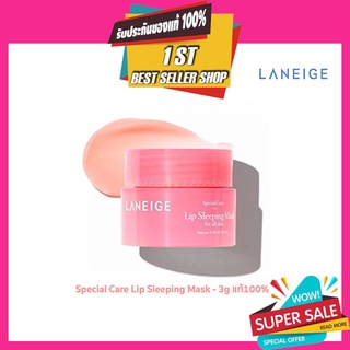 Laneige Special Care Lip Sleeping Mask - 3g แท้100%