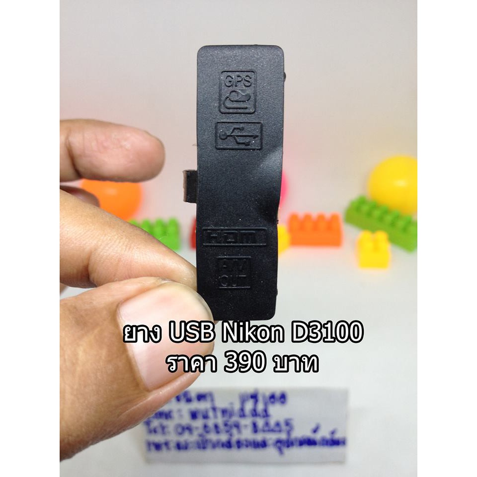 ยาง-usb-nikon-d3100-สินค้ามือ-1