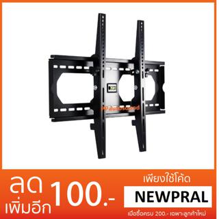 ขาแขวนทีวี LCD LED 42"-70" รุ่น MC-845 ปรับหน้าจอได้