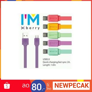 สายชาร์จ X-berry สายชาร์จ  แถม กระเป๋าน่ารัก 1 ใบ
