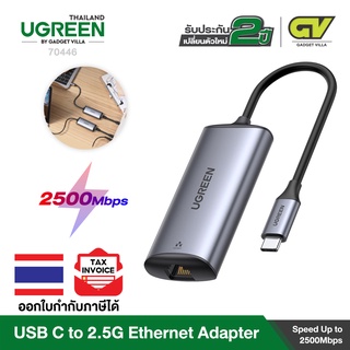 ภาพหน้าปกสินค้าUGREEN รุ่น 70446 USB C to 2.5G Ethernet Adapter Type C to 2.5 Gigabit Network Thunderbolt 3 RJ45 Converter Compatible ซึ่งคุณอาจชอบราคาและรีวิวของสินค้านี้