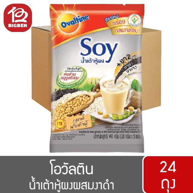 ยกลัง-24-ถุง-ovaltine-โอวัลติน-เครื่องดื่มธัญญาหาร-28กรัม-x-5-ซอง-140กรัม