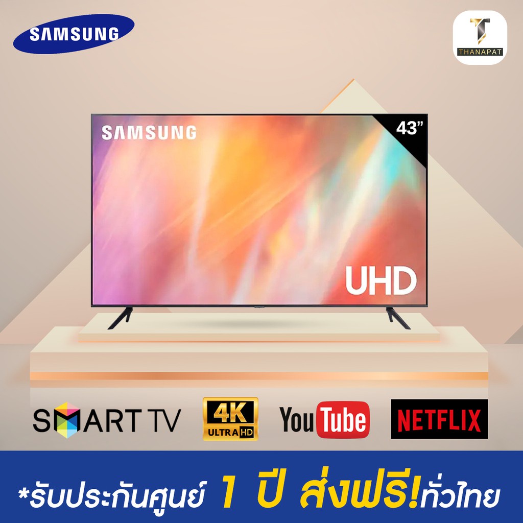 พร้อมส่ง-tv-samaung-smart-tv-43hd-4k-43au7700