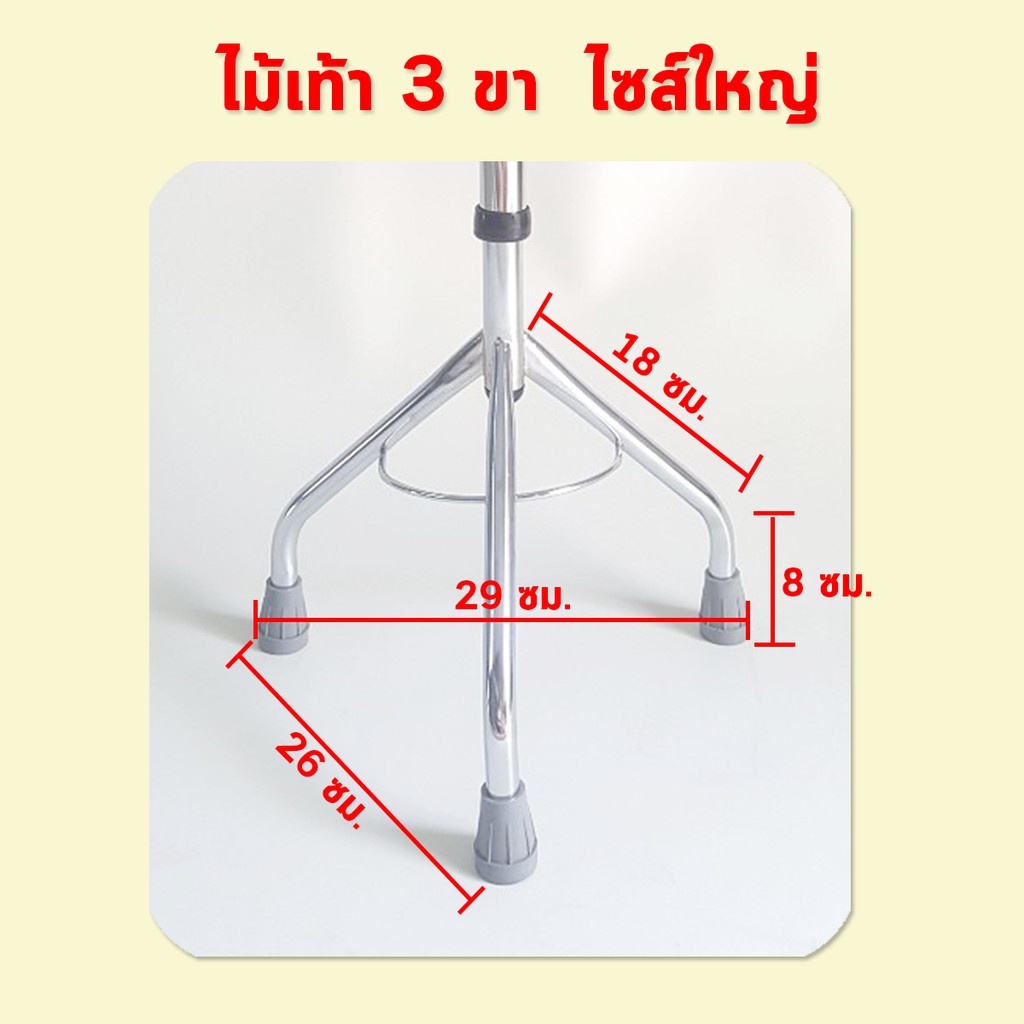 ไม้เท้า-3-ขา-ขนาดใหญ่-ไม้เท้าช่วยพยุงเดินสำหรับผู้สูงอายุ-ไม้เท้าช่วยพยุง-อุปกรณ์ค้ำเดิน-ไม้เท้าผู้ป่วย-ปรับได้-8-ระดับ