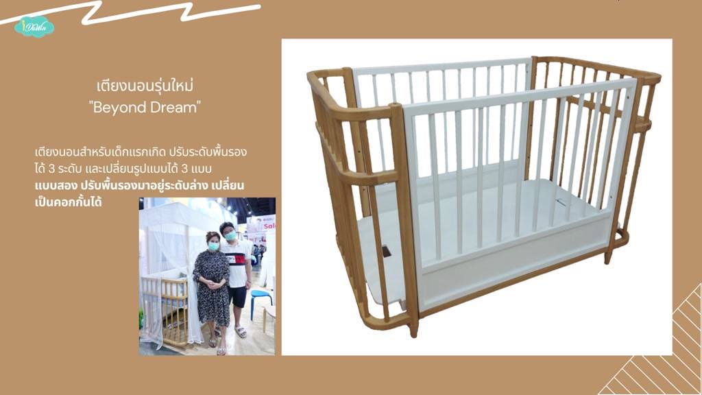 idawin-beyond-dream-เตียงนอนเด็ก-เตียงเด็ก-baby-bed-beyond-dream-3-in-1-เตียงเด็กแรกเกิด-จากไม้ยางพารา