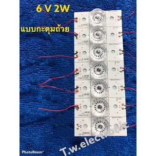 หลอดเบล็คใลค์ทีวี diy6v2w7ดวงกะดุมแบบถ้วยของใหม่อะใหล่ทีวี