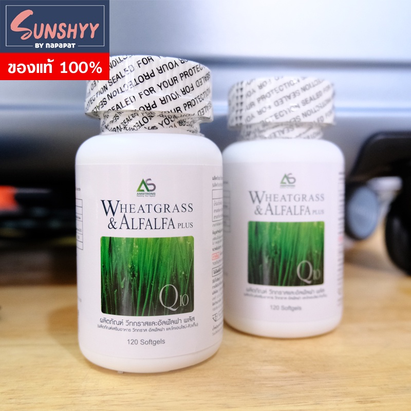 ภาพหน้าปกสินค้า(2 กระปุก) Wheatgrass & Alfalfa Plus ผักอัดเม็ด วีทกราสและอัลฟัลฟา แอมสตรองเน็ตเวิร์ค จากร้าน sunshyy บน Shopee