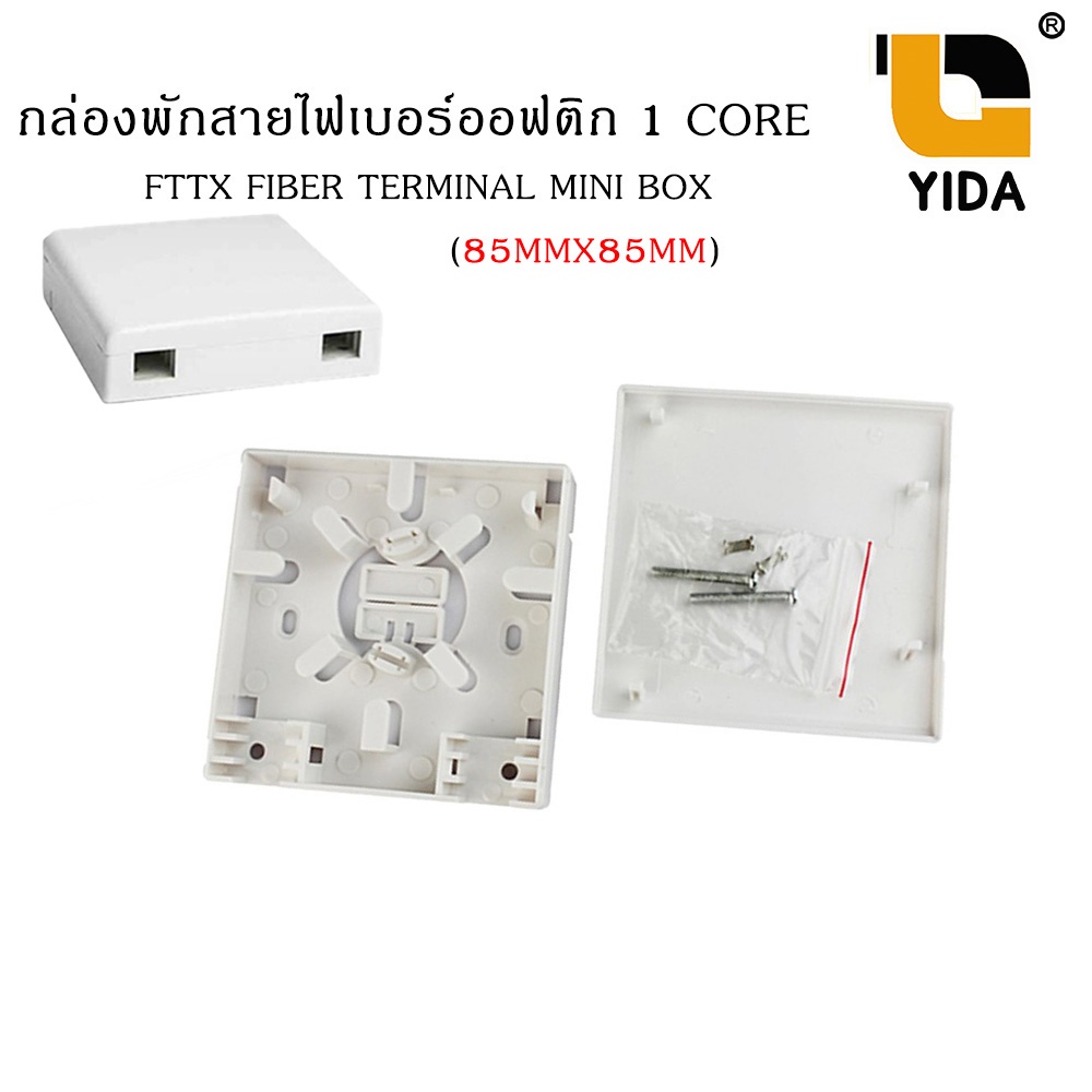 กล่องพักสายไฟเบอร์ออฟติก-พร้อมใช้งาน-sc-sc-apc-sc-sc-upc-1-core-กล่องต่อสายไฟเบอร์-ขยายเน็ตบ้าน-เพิ่มสายเน็ตที่บ้าน