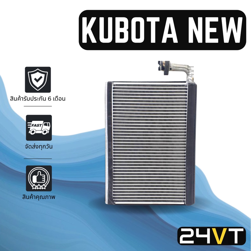 คอล์ยเย็น-ตู้แอร์-คูโบต้า-รุ่นใหม่-kubota-new-komatsu-pc45-pc56-รุ่น-7-แผง-ตู้-คอยเย็น-คอยล์แอร์-แผงแอร์