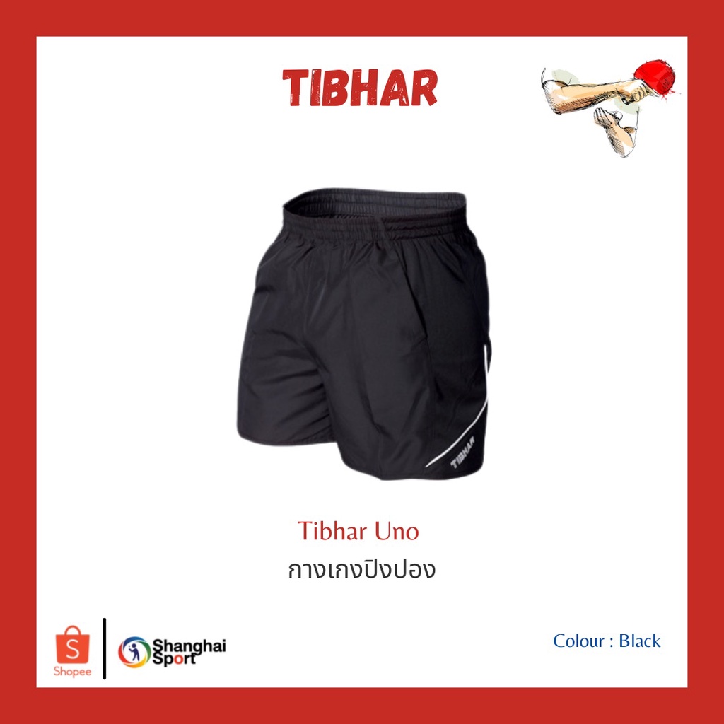 ภาพหน้าปกสินค้ากางเกงปิงปอง Tibhar Uno