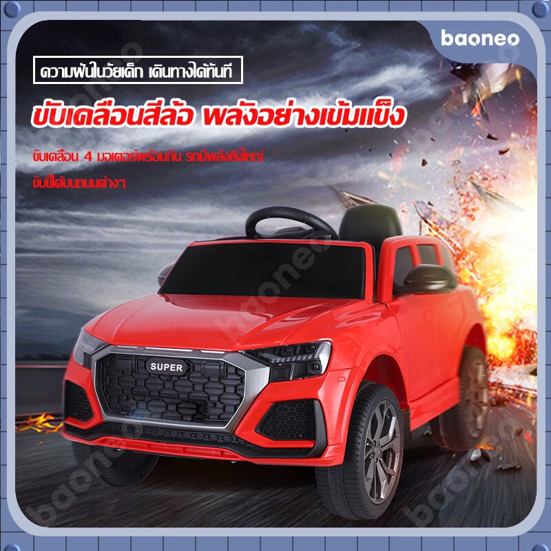 baoneo-รถแบตเตอรี่-รถยนต์บังคับวิทยุสำหรับเด็ก-รถแบตเตอรี่เด็ก-รถเด็กนั่ง-รถแบตเตอรี่เด็กนั่งatvมินิ-ของเล่นเด็ก