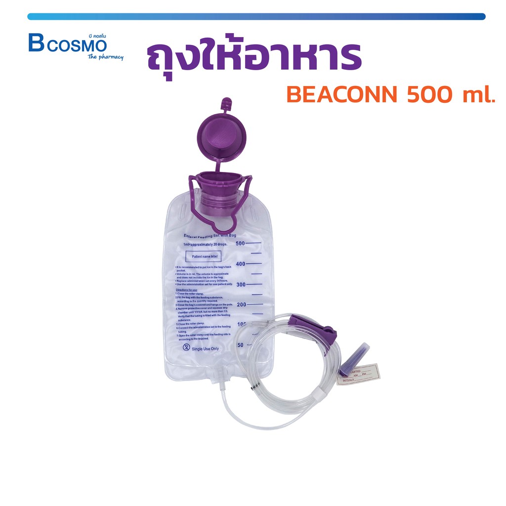 ภาพหน้าปกสินค้าถุงให้อาหาร ทางสายยาง BEACONN BN-700A 500 ML. ถุงให้อาหาร สามารถใช้ซ้ำได้สูงสุด 7 วัน / Bcosmo the Pharmacy