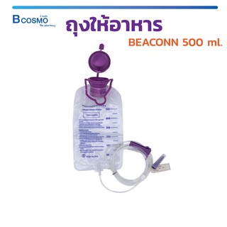 ภาพขนาดย่อของสินค้าถุงให้อาหาร ทางสายยาง BEACONN BN-700A 500 ML. ถุงให้อาหาร สามารถใช้ซ้ำได้สูงสุด 7 วัน / Bcosmo the Pharmacy