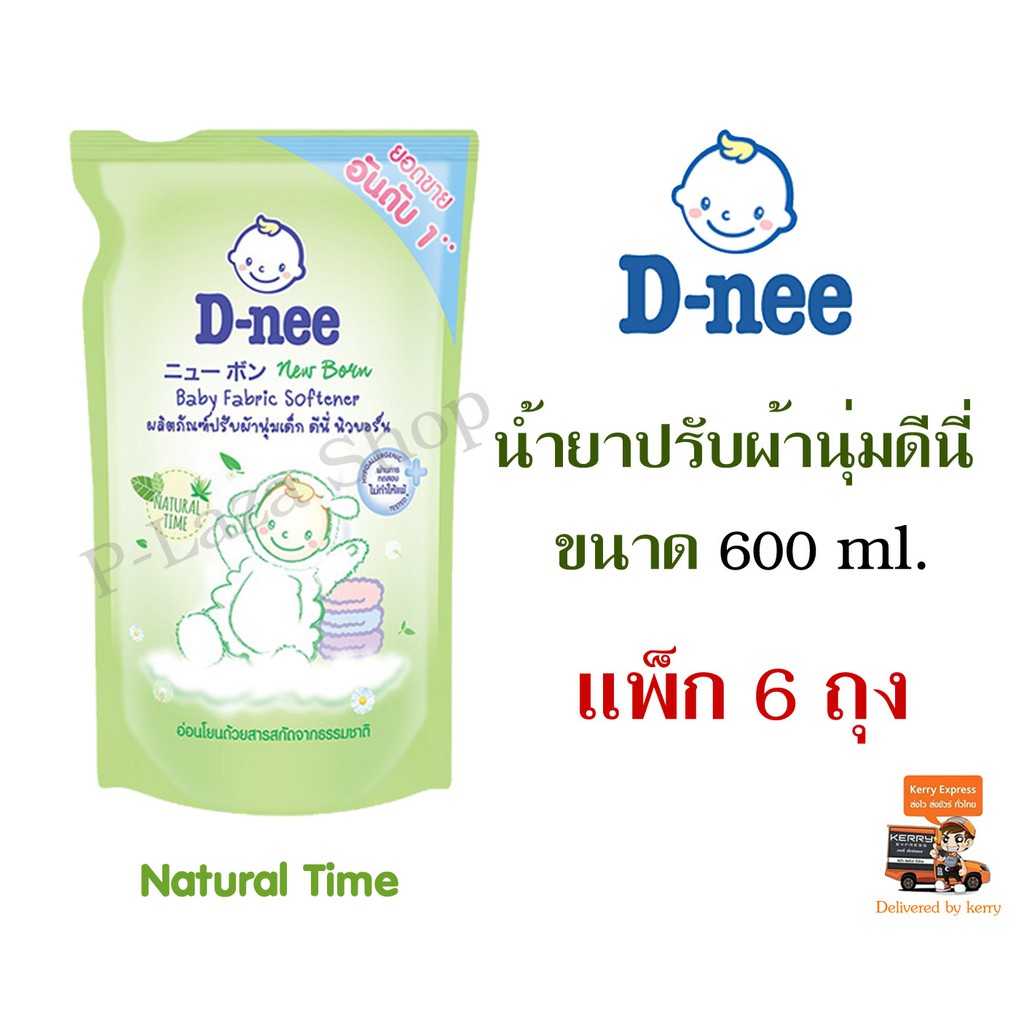 d-nee-ดีนี่-น้ำยาปรับผ้านุ่ม-สีเขียว-ขนาด-600-มล-แพ็ก-6-ถุงน้ำยาปรับผ้านุ่มเด็กน้ำยาซักผ้าเด็ก