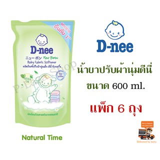 ✱♞﹉D-nee ดีนี่ น้ำยาปรับผ้านุ่ม สีเขียว ขนาด 600 มล. แพ็ก 6 ถุงน้ำยาปรับผ้านุ่มเด็กน้ำยาซักผ้าเด็ก🎁🎀✨🎗🎈