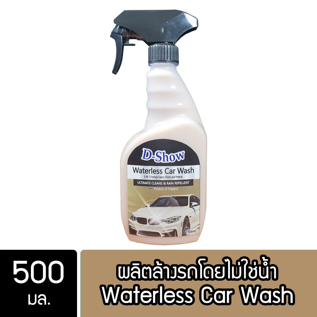 ภาพหน้าปกสินค้าDShow น้ำยาล้างรถ เคลือบเงา สูตรไม่ใช้น้ำ ขนาด 500มล. ( Waterless Wash & Wax ) จากร้าน surechemicalsupply บน Shopee