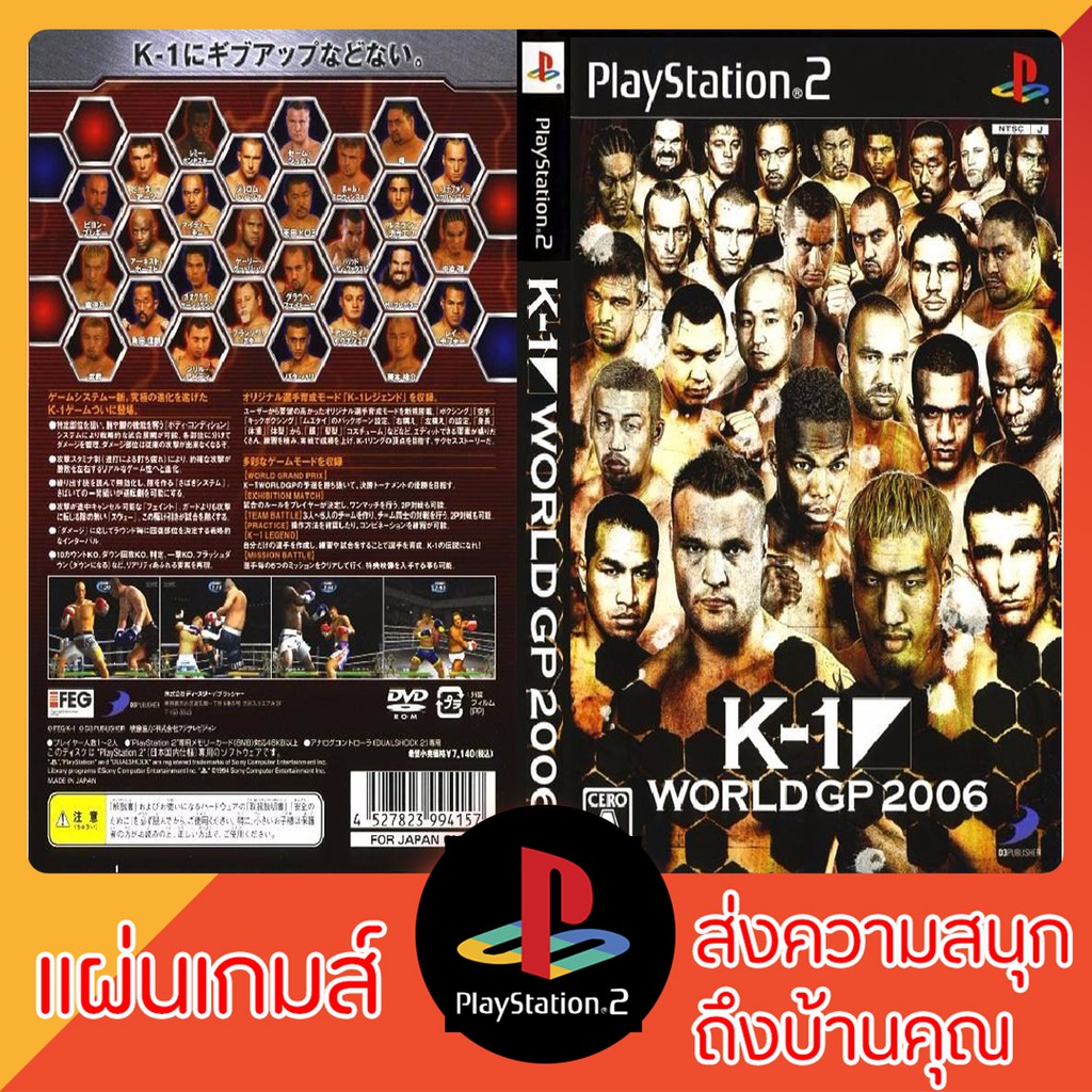 แผ่นเกมส์-ps2-k1-world-grand-prix-2006