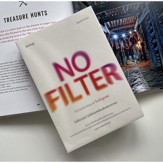 โนฟิลเตอร์ ไม่มีใครเหมือนอินสตาแกรม No Filter: The Inside Story of Instagram