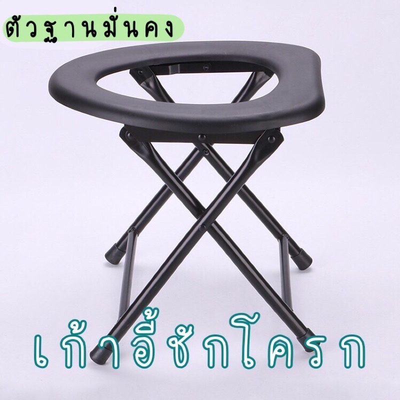 พร้อมส่ง-outdoor-toilet-chair-เก้าอี้ชักโครก-พับได้-เก้าอี้-ส้วมสนาม-camping-seat