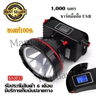 ค่าส่งถูก จัดส่งเคอรี่!! ไฟฉายคาดหัวตราข้าง รุ่น 583 แสงขาว LED (ใหม่ล่าสุด)