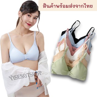 สินค้า bratriumph เสื้อในไร้โครง  ครอปสายเดี่ยว ชุดชั้นใน รุ่นB-040 บราไร้โครง เสื้อชั้นในไร้โครง ดีไซน์โบว์ มีฟองน้ำในตัว