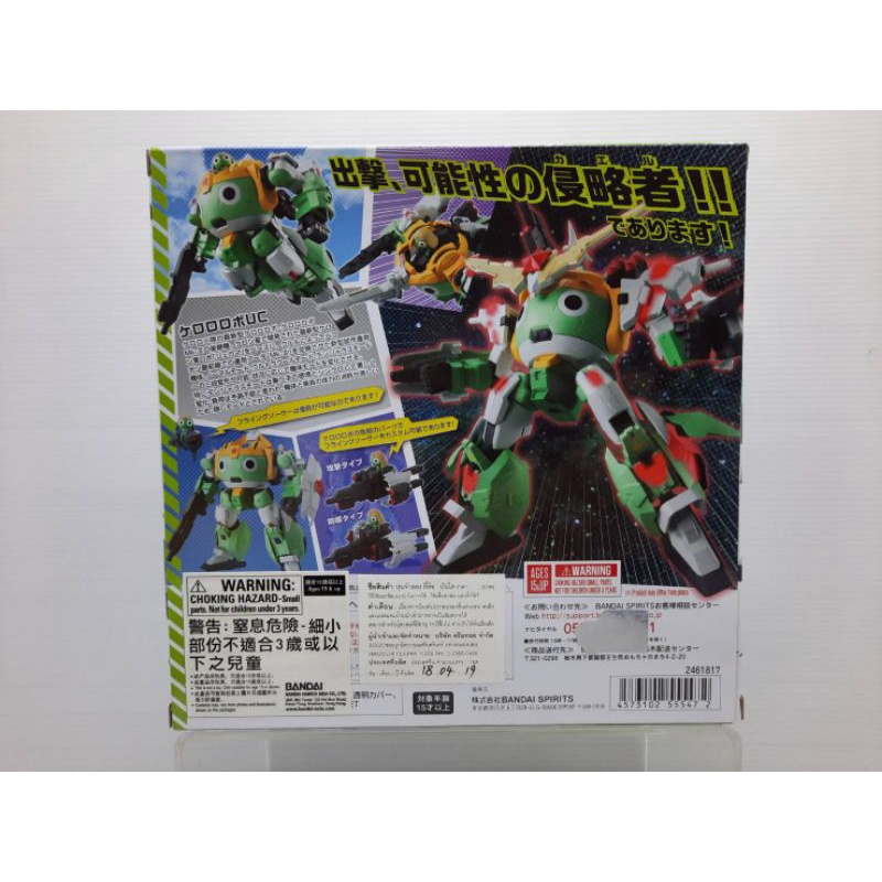 keroro-robot-keroro-gunso-the-robot-spirits-kerororobo-uc-ultra-cool-bandai-new