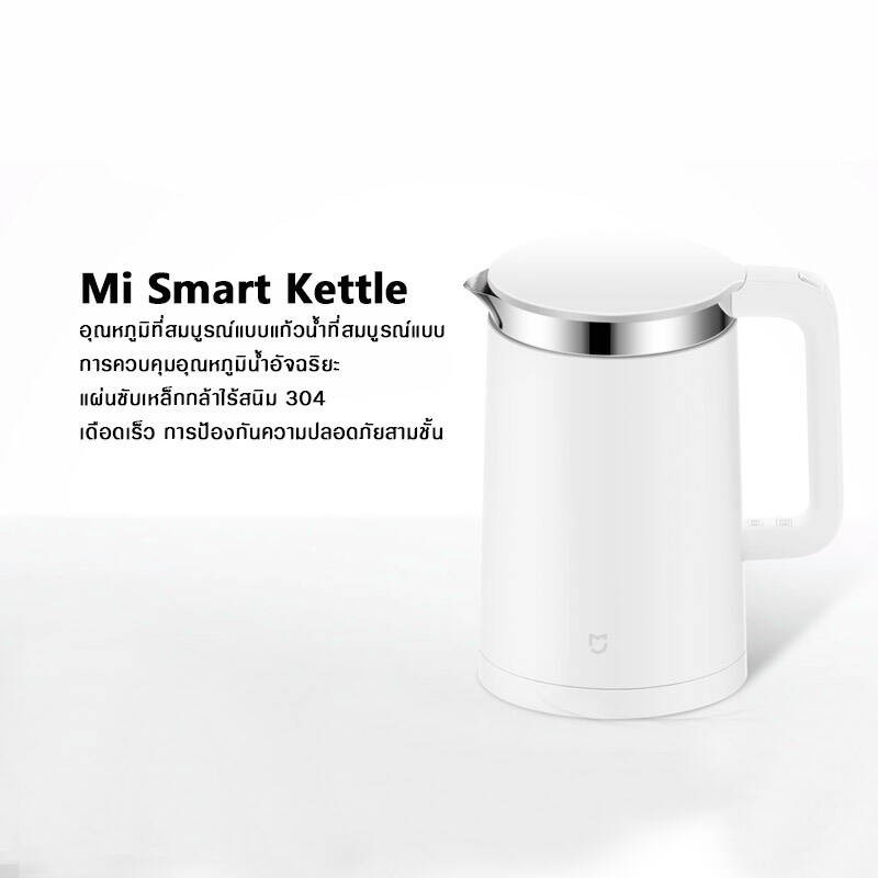 ภาพหน้าปกสินค้าXiaomi Smart Kettle กาต้มน้ำไฟฟ้าอัจฉริยะ ขนาด 1.5 ลิตร ควบคุมความร้อนผ่านมือถือ (แถมปลั๊กแปลง) จากร้าน topvalue.com บน Shopee