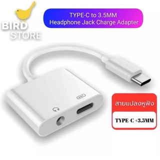 สายแปลง 2 In 1 รุ่น JH-031 Audio Adaptador ชาร์จ AUX สายหูฟัง USB C แจ็ค3.5ประเภท C สายเคเบิลอะแดปเตอร์