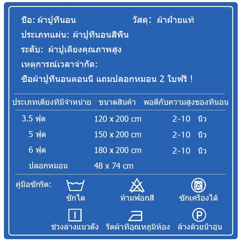 ผ้าปูที่นอน-ชุดผ้าปูที่นอน-ผ้าปูที่นอนสีพื้น-ผ้าปูที่นอนกันไรฝุ่น-มี3-5ฟุต-5ฟุต-6ฟุต-ผ้าปูที่นอนราคาถูก-พร้อมส่ง