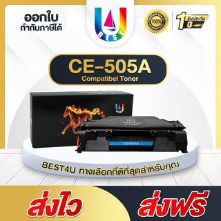 BEST4U หมึกเทียบเท่า CE505A/HP 505A /CE505/HP 05A/CANON 319/CRG 319 Toner For Printer HP P2035,P2035n,P2050,P2055,P205