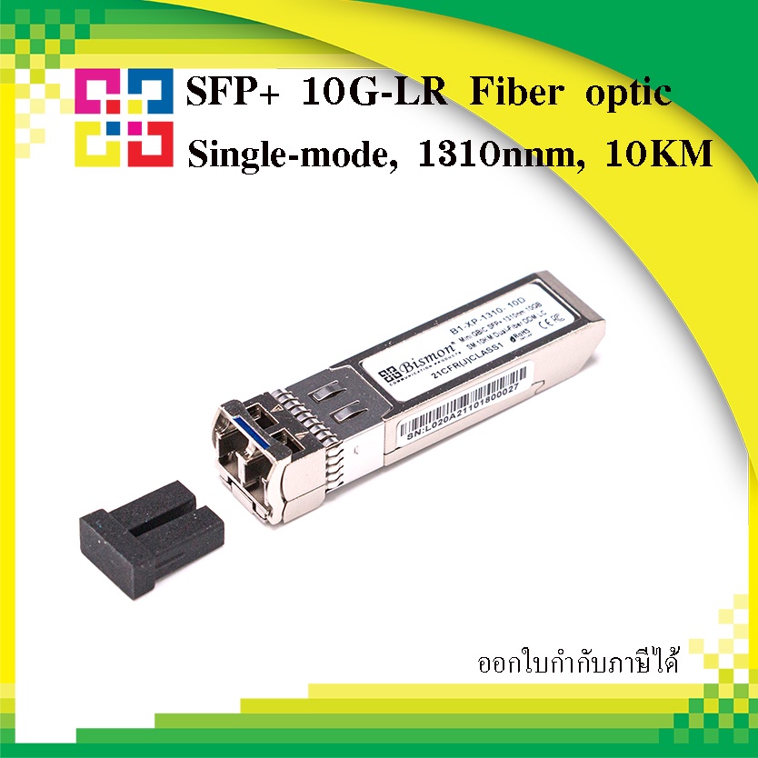 bismon-mini-gbic-transceiver-sfp-10gb-10g-lr-sm-1310nm-10km-fiber-optic