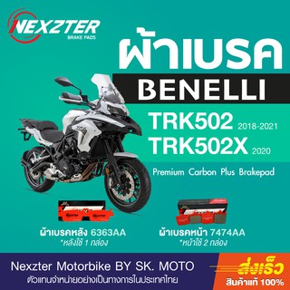 ผ้าเบรค Nexzter สำหรับ Benelli รุ่น TRK502