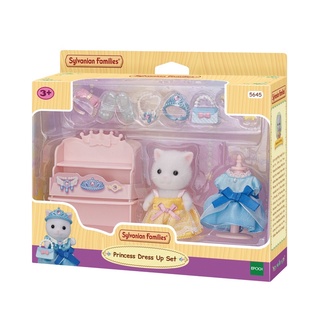 Sylvanian Princess Dress Up Set / ซิลวาเนียน แฟมิลี่ ชุดแต่งตัวเจ้าหญิง