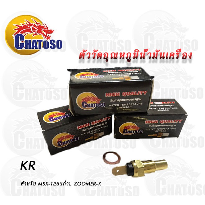 เกจ์วัดอุณหภูมิ-หัวเหลี่ยม-สำหรับ-kawasaki-kr-150-serpico-c5302