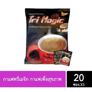 แท้💯% Tri Magic กาแฟทรีเมจิก คุ้มสุด❗️( 20 ซอง)