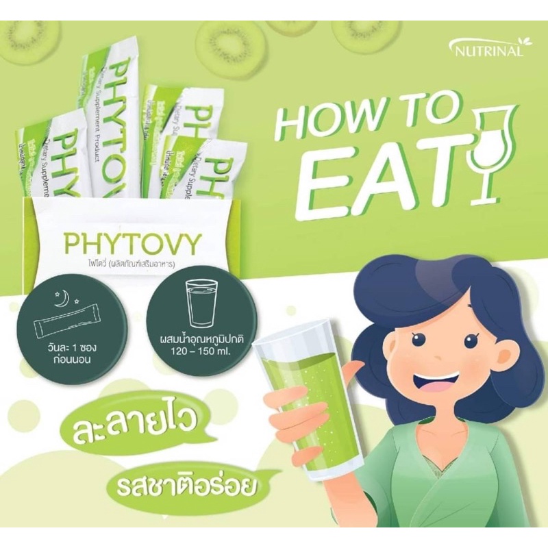 phytovyของแท้100-ไม่กรีดกล่อง-กล่องใหญ่-15-ซอง-ด่วนจำนวนจำกัด