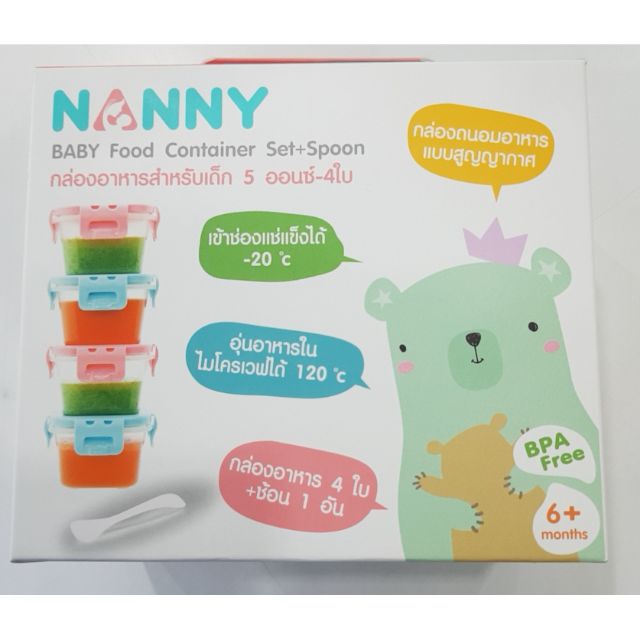 กล่องเก็บอาหารเด็ก5ออนซ์-เซท5ชิ้น-nannyเก็บอาหารเด็ก