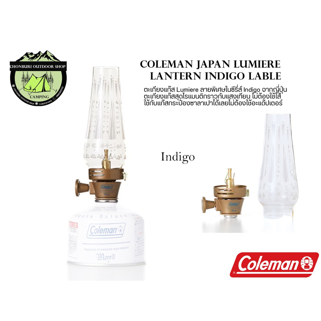 Coleman Japan LUMIERE Lantern indigo | Shopee Thailand