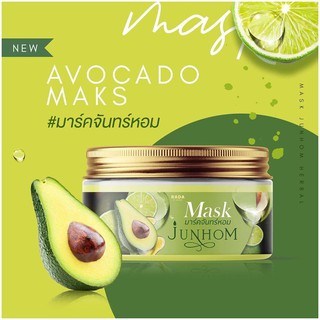 มาร์คจันทร์หอม Mask Junhom Herbal 250 กรัม