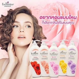 โลชั่นน้ำหอม Enchanteur เอนแซนเทอร์ ที่สุดแห่งเสน่ห์ความหอม มีส่วนผสมของหัวน้ำหอมแท้จากฝรั่งเศส ขนาดใหญ่พิเศษ 500ml.