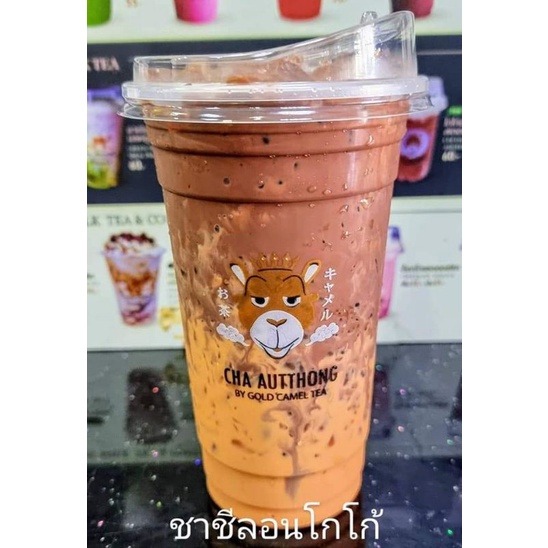 ชาซีลอนแท้100-ชาอูฐทอง