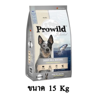 ภาพหน้าปกสินค้าProwild อาหารสุนัขเกรด Super premium สูตรปลาทูน่าและข้าว สำหรับสุนัขทุกช่วงวัย ขนาด 15 KG. ที่เกี่ยวข้อง