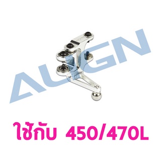 อะไหล่ฮอ 450/470L I-shaped Arm Set H47T017XX อะไหล่เฮลิคอปเตอร์ T-rex ALIGN RC