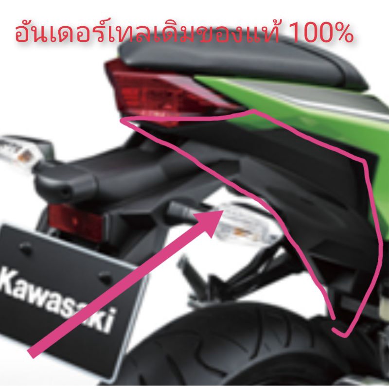 อะไหล่แยกชิ้น-kawasaki-ninja-250-ninja-300-บางชิ้นอะไหล่แท้เบิกศูนย์บางชิ้นไม่ได้เบิกศูนย์ชิ้นส่วนอะไหล่-ninja-300