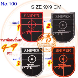 สไนเปอร์​ 4​ แบบ​ SNIPER PATCH ราคาชิ้นละ​ 39​ บาท​ (แบบติดตีนตุ๊กแก​ 59​ บาท)​ อาร์ม แพท ใช้สะสม No.100 / DEEDEE2PAKCOM