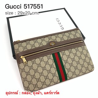 New Gucci Supreme Ophidia  pouch (517551)