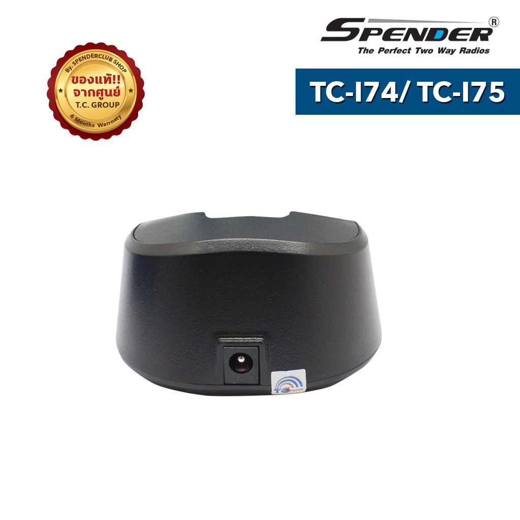 ภาพสินค้าSPENDER CHARGER รุ่น TC-I74 หรือ TC-I75 แท่นชาร์จสำหรับอะแดปเตอร์วิทยุสื่อสาร จากร้าน spenderclub บน Shopee ภาพที่ 4