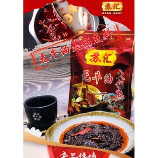 สินค้า E2พริกหม่าล่ายูนนาน พร้อมส่ง(苏汇无牛油火锅底料)150g ชาบูหม่าล่าหม้อไฟสำหรับคนไม่ทานเนื้อ