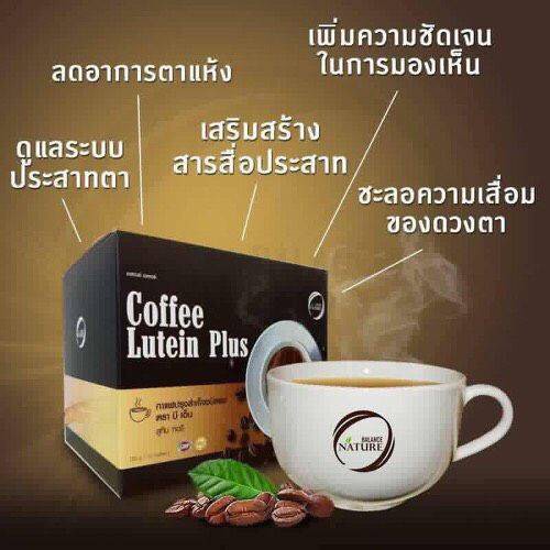 10กล่อง-กาแฟบีเอ็น-สูตรบำรุงสายตาและสมอง-bn-lutein-plus-บีเอ็นลูทีนพลัส
