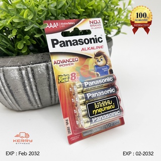 สินค้า Panasonic ถ่านอัลคาไลน์ AAA(3A) Pack 8 ก้อน Lot ใหม่ Exp: 02-2032 ของแท้ 100%